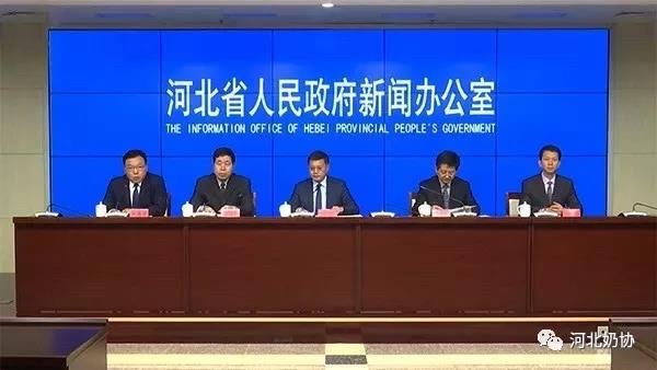 河北省奶业协会